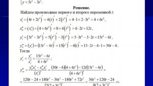 Дифференцирование параметрических функций