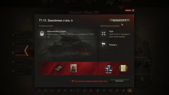 World of Tanks ЛБЗ 15 ЗА БЛАНКИ ПРИКАЗА. смотреть онлайн