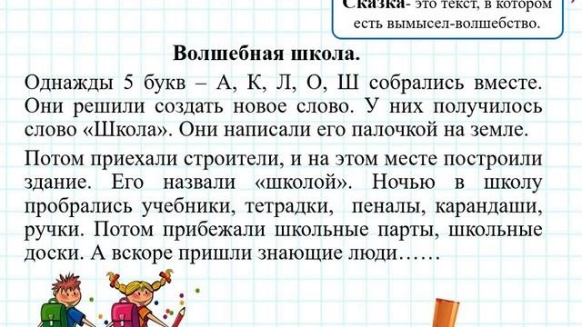 Школьные предметы
