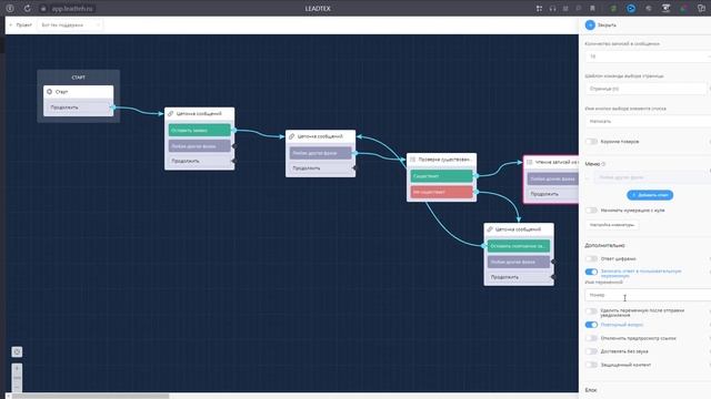 Чат-бот для Тех. поддержки смотреть онлайн
