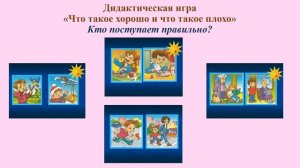 Урок вежливости