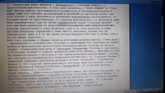 Христианство и Сознание Кришны