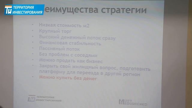 Доходный дом и его основные преимущества.Территория Инвестирования
