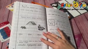 Пропись №2 для детей 6-8 лет Жукова Н.