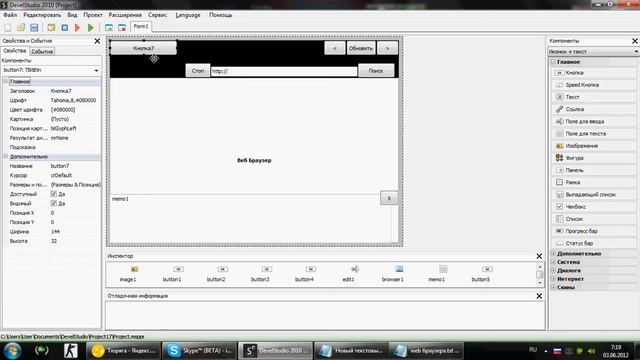 [PDS] Как создать браузер - #1 смотреть онлайн