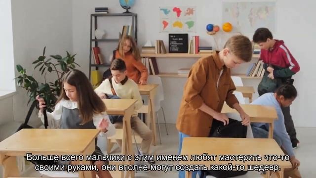 Значение имени Матвей. Толкование, судьба, характер смотреть онлайн