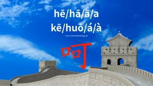 呵 (hē) oh, ah; my goodness