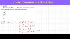 Задача 7. ОГЭ по математике(№311302) #14