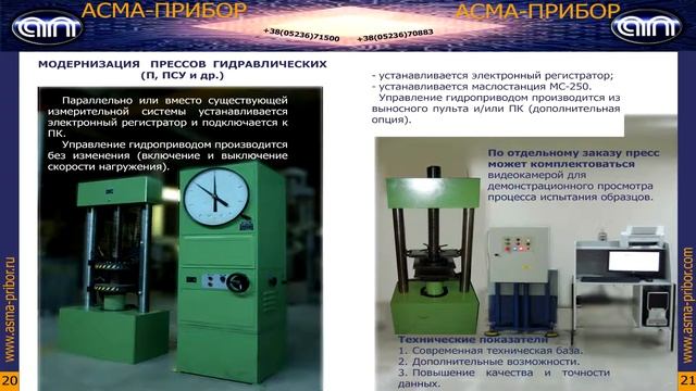 ЛАБОРАТОРНОЕ ОБОРУДОВАНИЕ Видеокаталог 20/18 смотреть онлайн