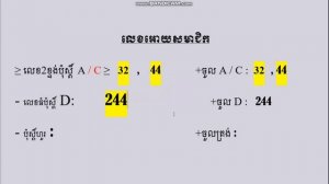 មេរៀនMicrosoft Excel 2016/Microsoft Excel lesson 2016_Part 10