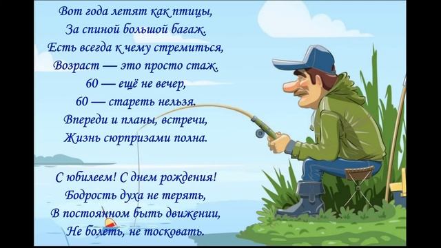 Семейное поздравление с юбилеем Бакшук Петру Николаевичу. Поздравительная открытка