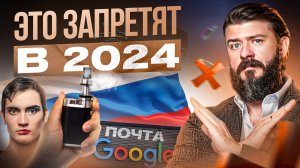 Это коснется каждого! Что будет запрещено в России в 2024? | Адвокат Никита Апаликов