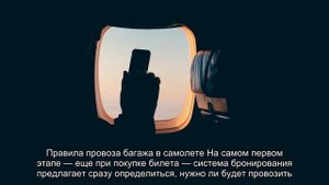 Условия доплаты за багаж в авиакомпании Победа: тариф стандарт, стоимость
