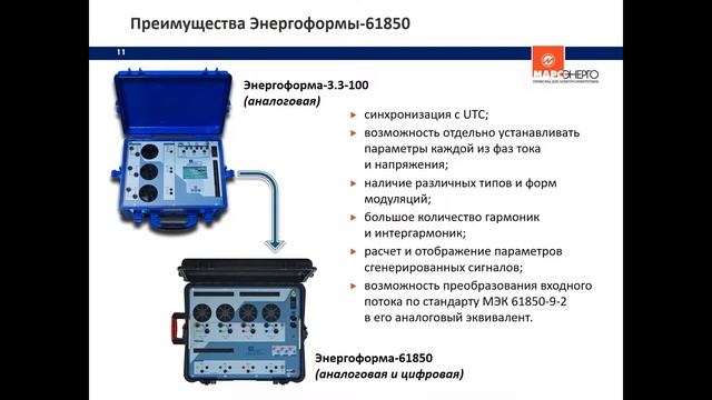 Метрологическое обеспечение ЦПС
