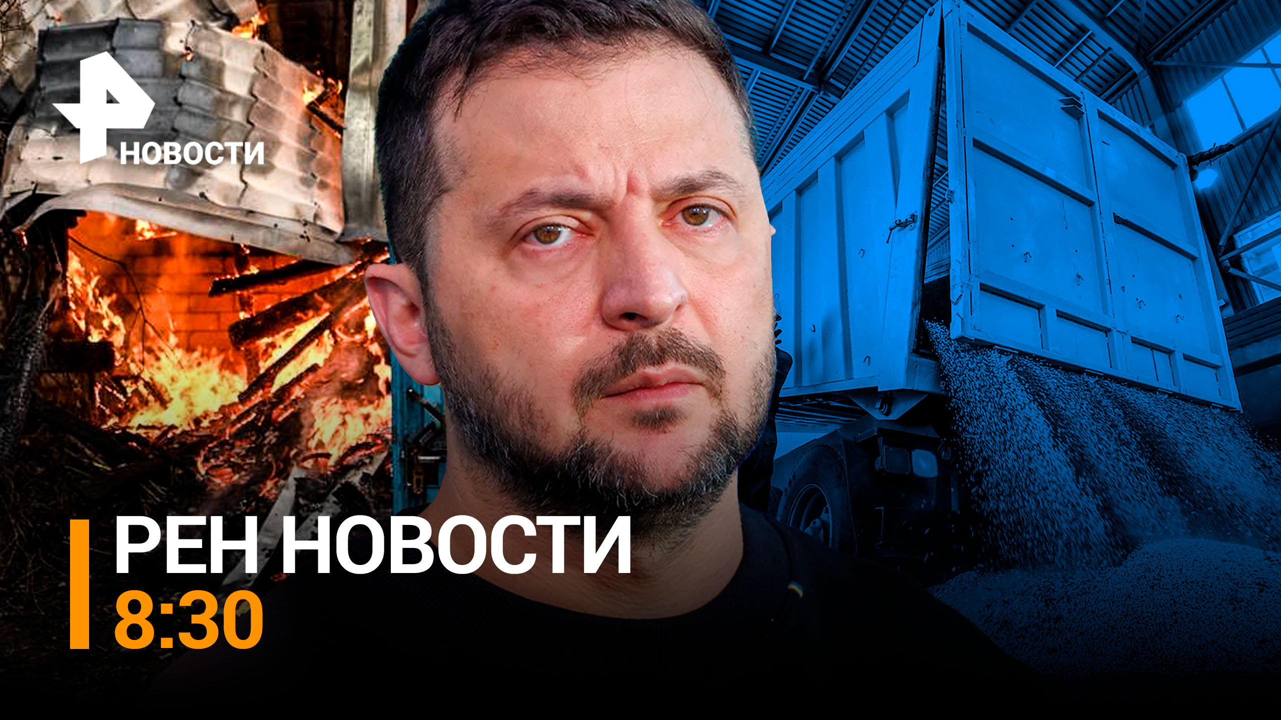 Чудовищный удар по Белгороду: украинские боевики атаковали жилые районы / РЕН Новости 8:30, 22.03