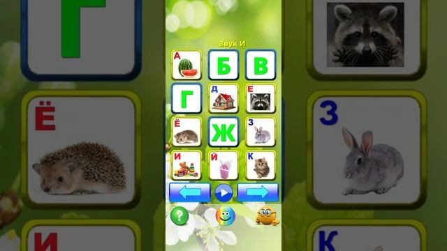 РАЗВИВАЮЩИЕ ИГРЫ ||| ДЛЯ ДЕТЕЙ ||| УЧИМ АЛФАВИТ