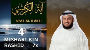 Ayat Al Kursi, 7x. AYAT AL KURSI, REPEAT 7 TIMES. АЯТ АЛЬ КУРСИ, ПОВТОРИТЕ 7 РАЗ. AYET-EL KÜRSİ, 7x