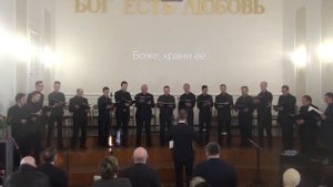 Мужской хор (С-Пб) - "Покаянная молитва о Руси"