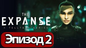 ИГРОФИЛЬМ The Expanse: A Telltale Series эпизод 2 (все катсцены, на русские субтитры) прохождение