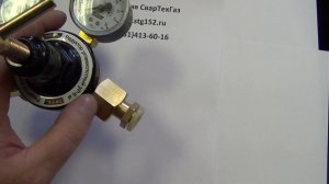 Редуктор углекислотный УР-6 al - www.stg152.ru