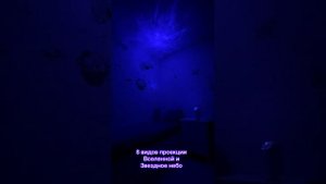 космонавт ночник проектор звездного неба, белый