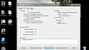 Как узнать свою видеокарту на Windows 7 ?