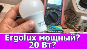 Что нужно знать перед покупкой мощной светодиодной led лампы на 20 Вт