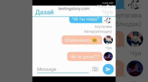 переписка Ацуши, Акутагавы, Дазая и Чуи "давай сведём их" (часть 2 ибо та пропала)