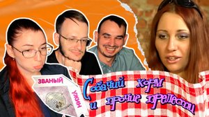 Званый ужин. Мартина и байкеры