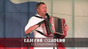 Валерий Охапкин - Отцовский дом