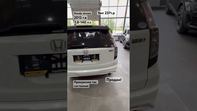 Движ в автосалоне Хонда стрим! Продажа #автосалон #купитьавто #детейлинг