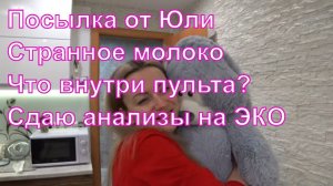 ГОТОВЛЮ ФУНЧОЗУ/ПОСЫЛКА/СДАЮ АНАЛИЗЫ