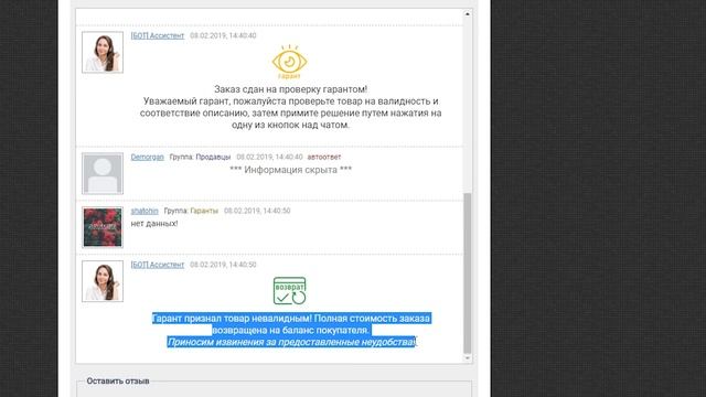 КУПИЛ ВИРТЫ У ПОДПИСЧИКА! - ОБМАНУЛ? смотреть онлайн