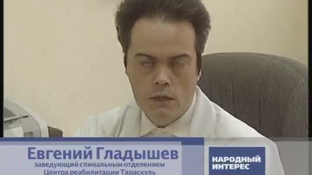 Народный интерес. Санаторий Тараскуль.mov