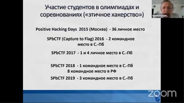 Специалитет. Направление 