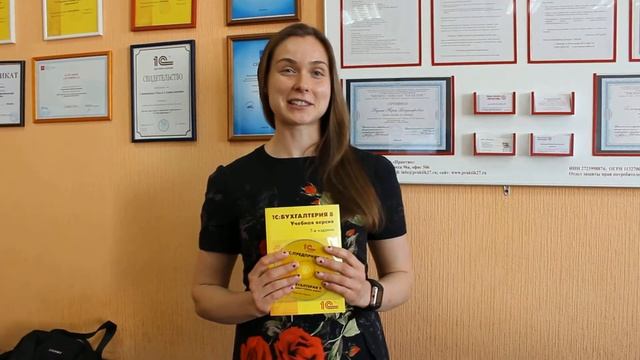 Видео отзыв о ЧОУ ДПО Бизнес-школа ПРАКТИК, курсы по бухгалтерскому учету.