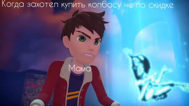 Муд Герои Энвелла #7