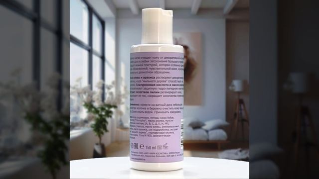 Молочко для снятия макияжа смотреть онлайн