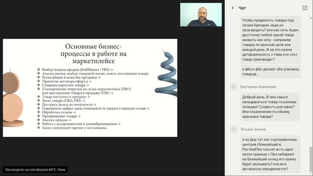 Вводный вебинар Менеджер по работе с маркетплейсами смотреть онлайн
