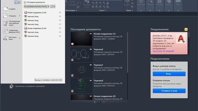 Диспетчер подшивок AutoCAD смотреть онлайн
