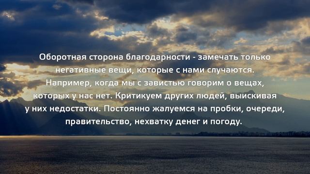 10 Причин быть благодарным Вселенной | Ронда Берн |Практика благодарности | День 1