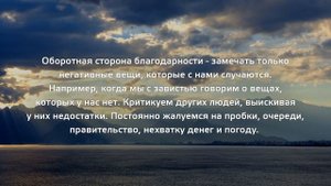 10 Причин быть благодарным Вселенной | Ронда Берн |Практика благодарности | День 1