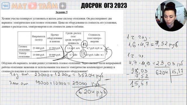 Огэ по математике план участка как решать