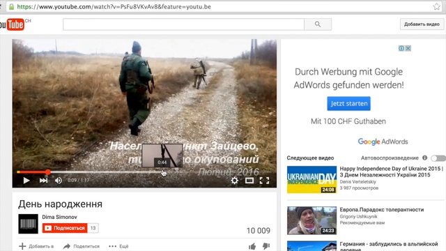 Героический бадминтон на оккупированных смотреть онлайн