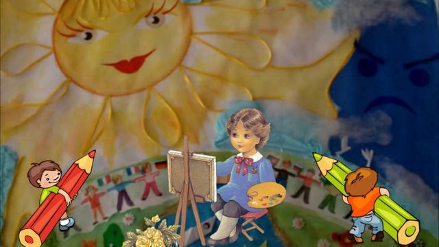 Я рисую речку, я рисую солнце смотреть онлайн