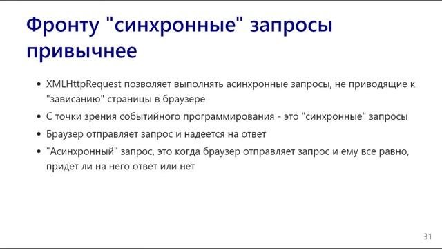 Распределенные системы. Часть 1.  Паттерны распределенных систем