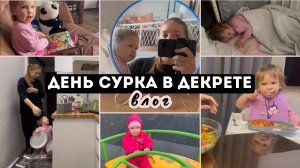 Мой день с ребенком. Жизнь без прикрас. Опасная присыпка. Дождь Шредингера. Будни в декрете.