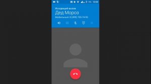 Звонок деду морозу