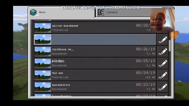 Майнкрафт Эдукэшн Эдишн ПЕ. Minecraft Education Edition PE. смотреть онлайн