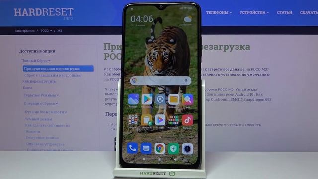 Как сохранить изображение экрана с POCO M3 / Снимок экрана (Screenshot) на POCO M3
